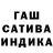 Гашиш гарик My Fear
