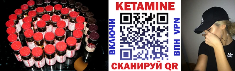 Кетамин VHQ Дедовск