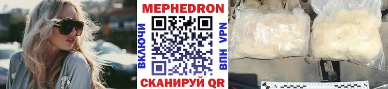 Мефедрон мяу мяу мега онион Дедовск купить цена