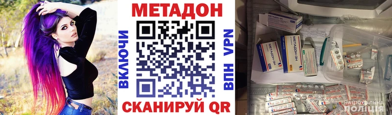 купить наркотики сайты  Дедовск  МЕТАДОН белоснежный 