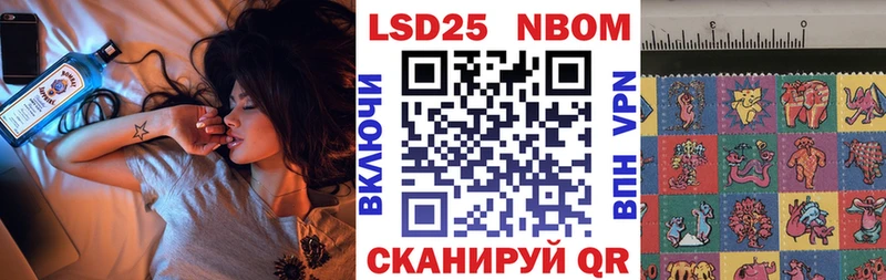 Марки 25I-NBOMe 1,5мг  Дедовск 
